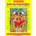 Lalitha Vishnu Sahasranama Stotralu | Grocsy