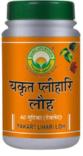 Basic Ayurveda Yakart Plihari Loh Tablets | Grocsy
