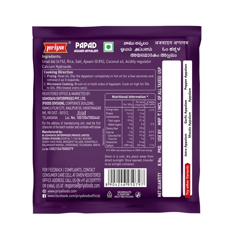 Priya Papad Ajwain Appalam | Grocsy