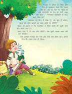Dreamland Bolne Wala Thaila - Duniya Ki Sair Kahaniya Hindi Story Book for Kids Age 4 - 7 Years | Grocsy