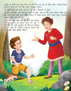 Dreamland Vichitra Bansuri -Duniya Ki Sair Kahaniya Hindi Story Book For Kids Age 4 - 7 Years | Grocsy