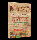 Bharat Ka Ankaha Itihas By Raghu Hari Dalmia | Grocsy