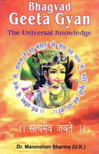 Bhagvad Geeta Gyan: the Universal Knowledge - Gyan Books | Grocsy