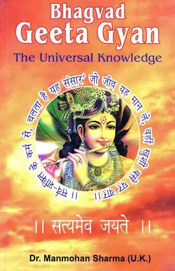 Bhagvad Geeta Gyan: the Universal Knowledge - Gyan Books | Grocsy