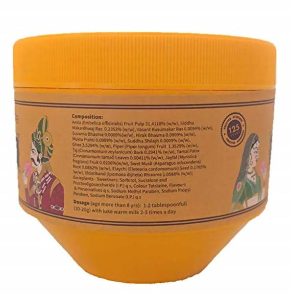Unjha Rajratna S. F. (Sugar Free) Chyawanprash | Grocsy