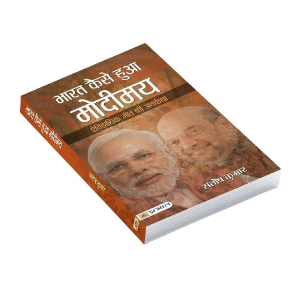Bharat Kaise Hua Modimaya By Santosh Kumar | Grocsy