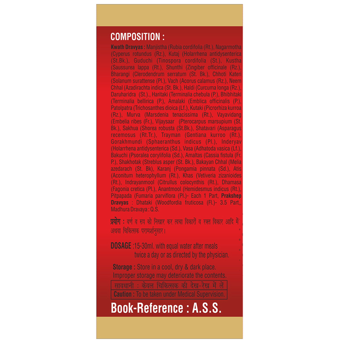 SDH Naturals Mahamanjishthadyarishta | Grocsy