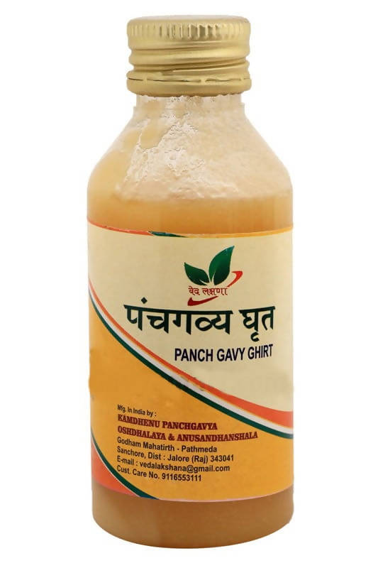 Kamdhenu Panch gavy Ghirt | Grocsy