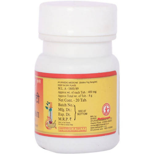 Baidyanath Jhansi Guduchi Ghanbati (Sanshmani Bati) | Grocsy