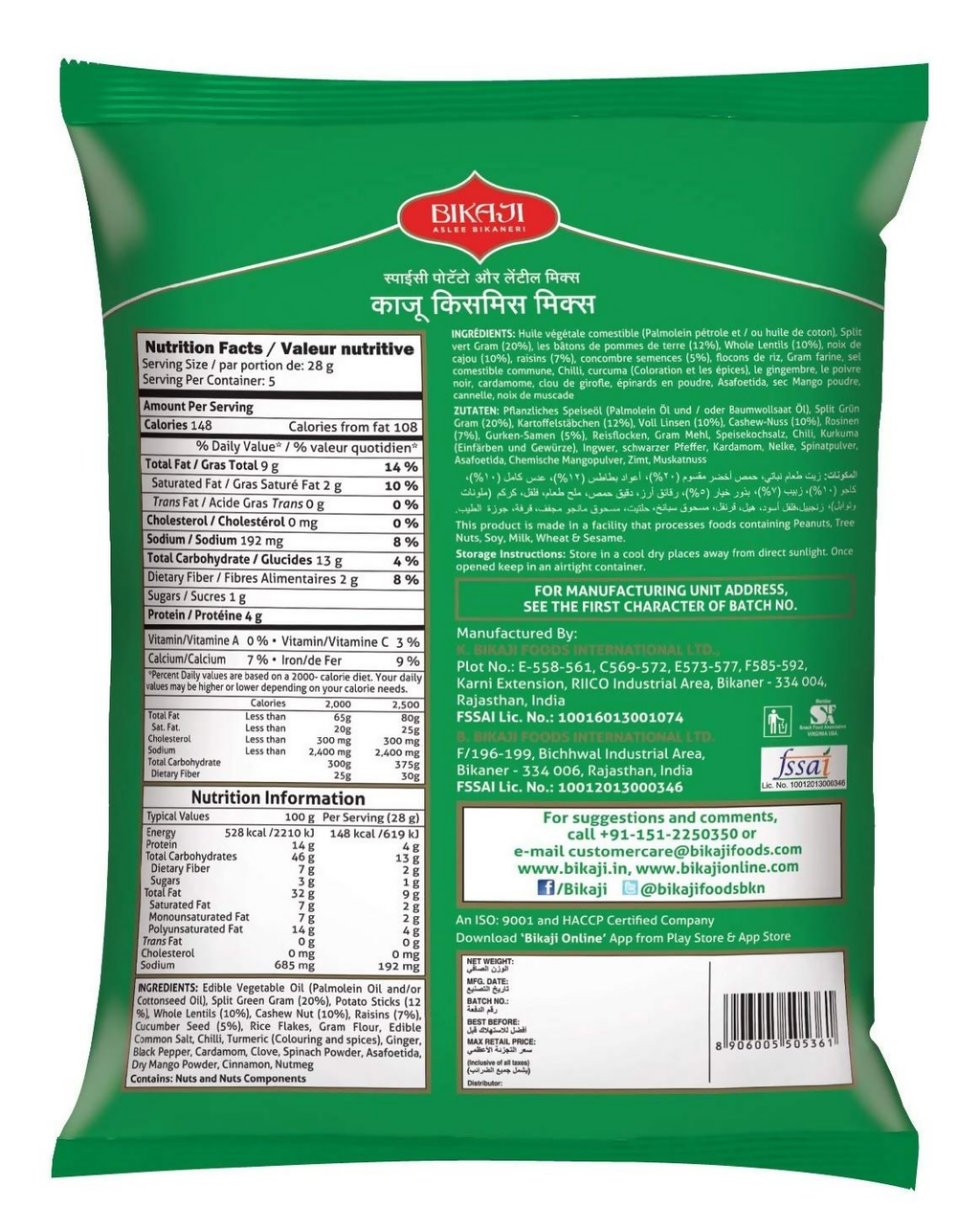 Bikaji - Kaju Kismis Mix Namkeen - Spicy Potato Stick Snacks | Grocsy