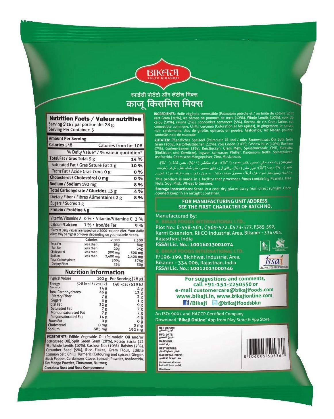 Bikaji - Kaju Kismis Mix Namkeen - Spicy Potato Stick Snacks | Grocsy