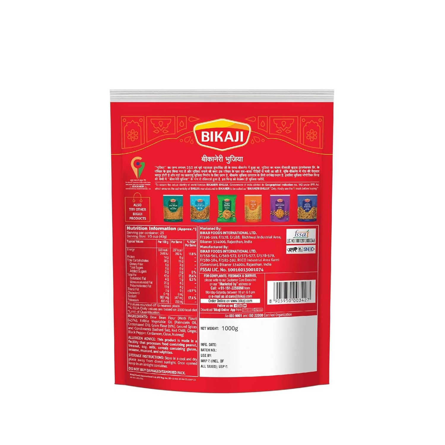 Bikaji Bhujia | Grocsy
