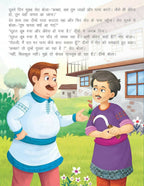 Dreamland Bolne Wala Thaila - Duniya Ki Sair Kahaniya Hindi Story Book for Kids Age 4 - 7 Years | Grocsy