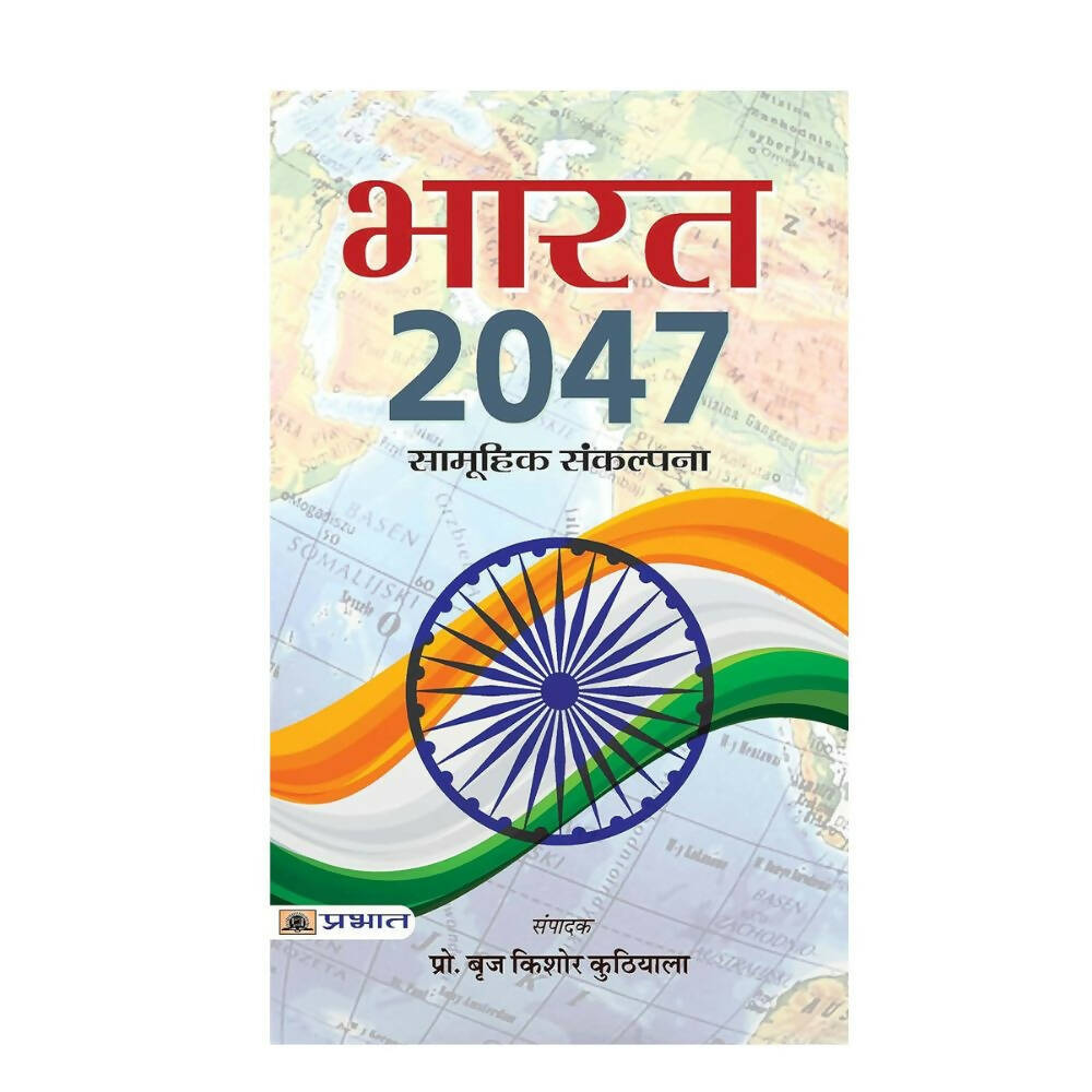 Bharat 2047 By Brij Kishore Kuthiala | Grocsy