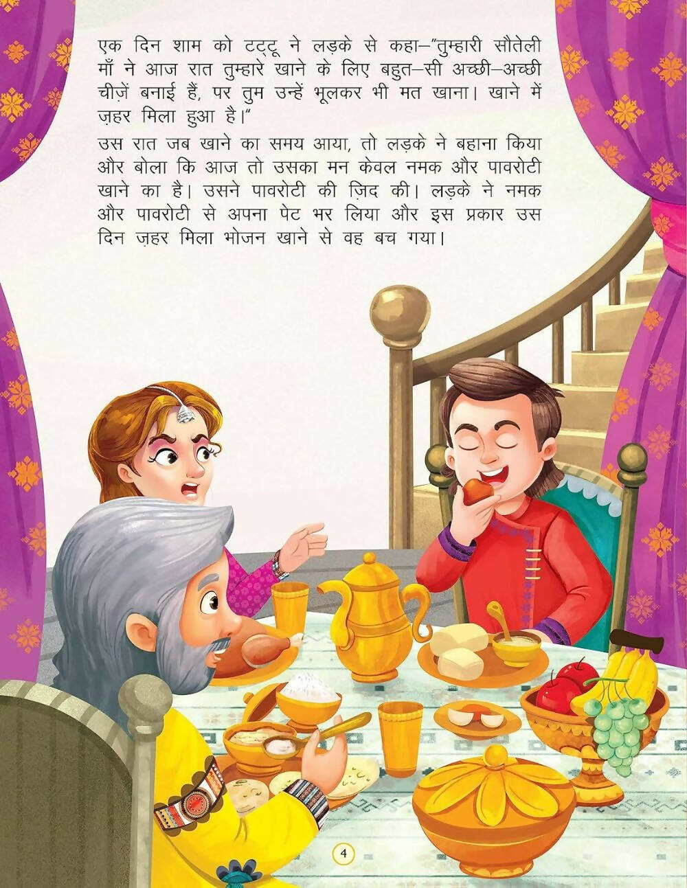Dreamland Safed Tattu- Duniya Ki Sair Kahaniya Hindi Story Book for Kids Age 4 - 7 Years | Grocsy
