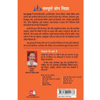 Sampoorn Yog Vidhya - Hindi Edition by Rajiv Jain Trilok | Grocsy