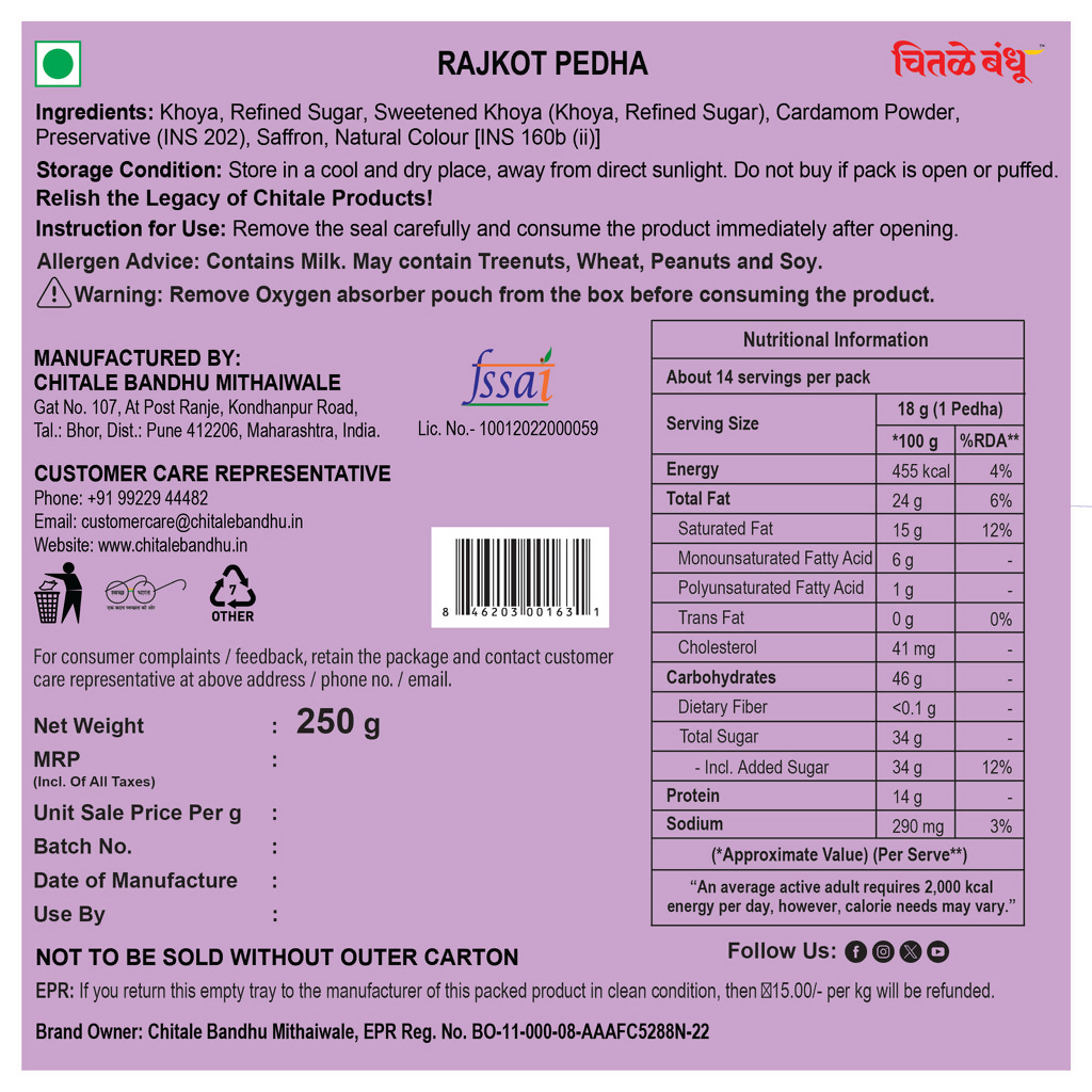Chitale Bandhu Rajkot Pedha | Grocsy
