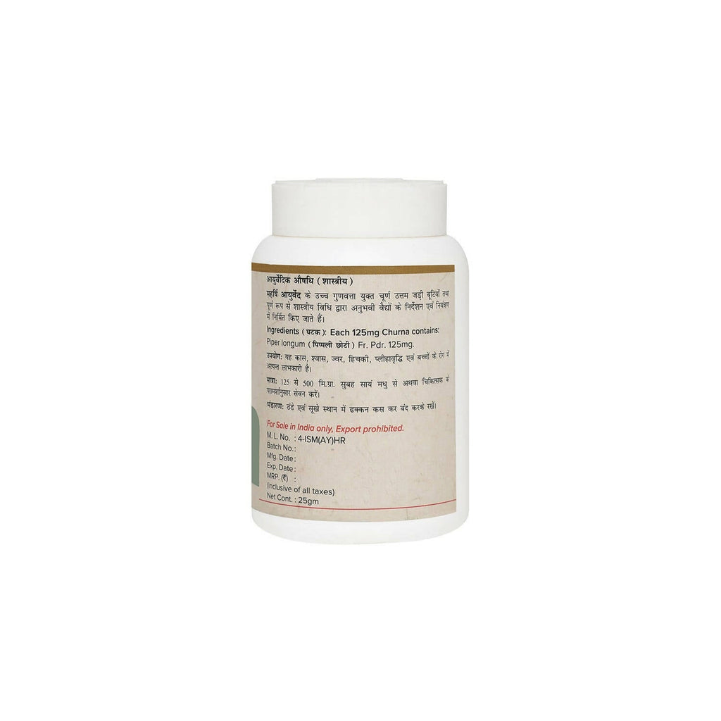 Maharishi Ayurveda Pippali (Chhoti) Churna | Grocsy