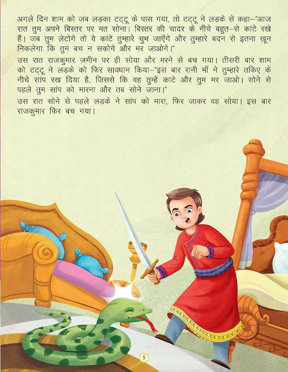 Dreamland Safed Tattu- Duniya Ki Sair Kahaniya Hindi Story Book for Kids Age 4 - 7 Years | Grocsy