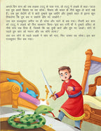 Dreamland Safed Tattu- Duniya Ki Sair Kahaniya Hindi Story Book for Kids Age 4 - 7 Years | Grocsy