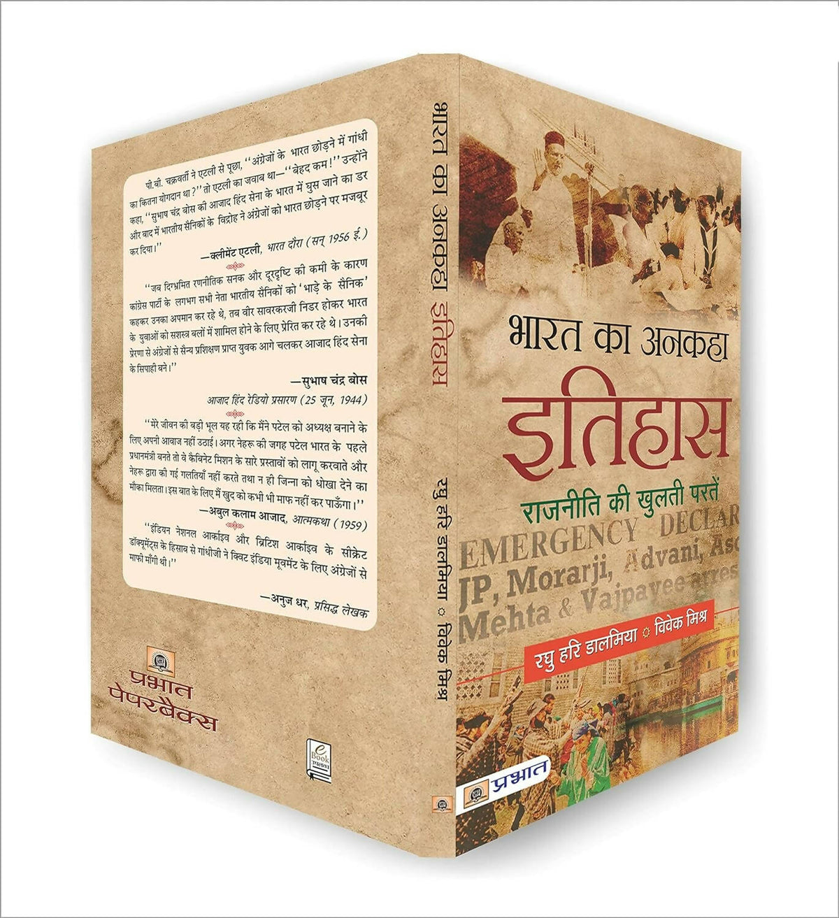 Bharat Ka Ankaha Itihas By Raghu Hari Dalmia | Grocsy