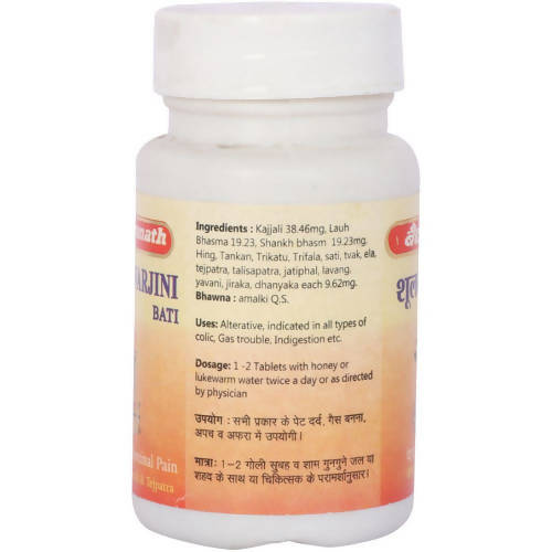 Baidyanath Jhansi Shoolwarjini Bati | Grocsy