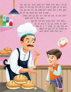 Dreamland Raja Aur Teen Behne- Duniya Ki Sair Kahaniya Hindi Story Book For Kids Age 4 - 7 Years | Grocsy