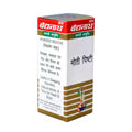 Baidyanath Jhansi Moti Pishti | Grocsy