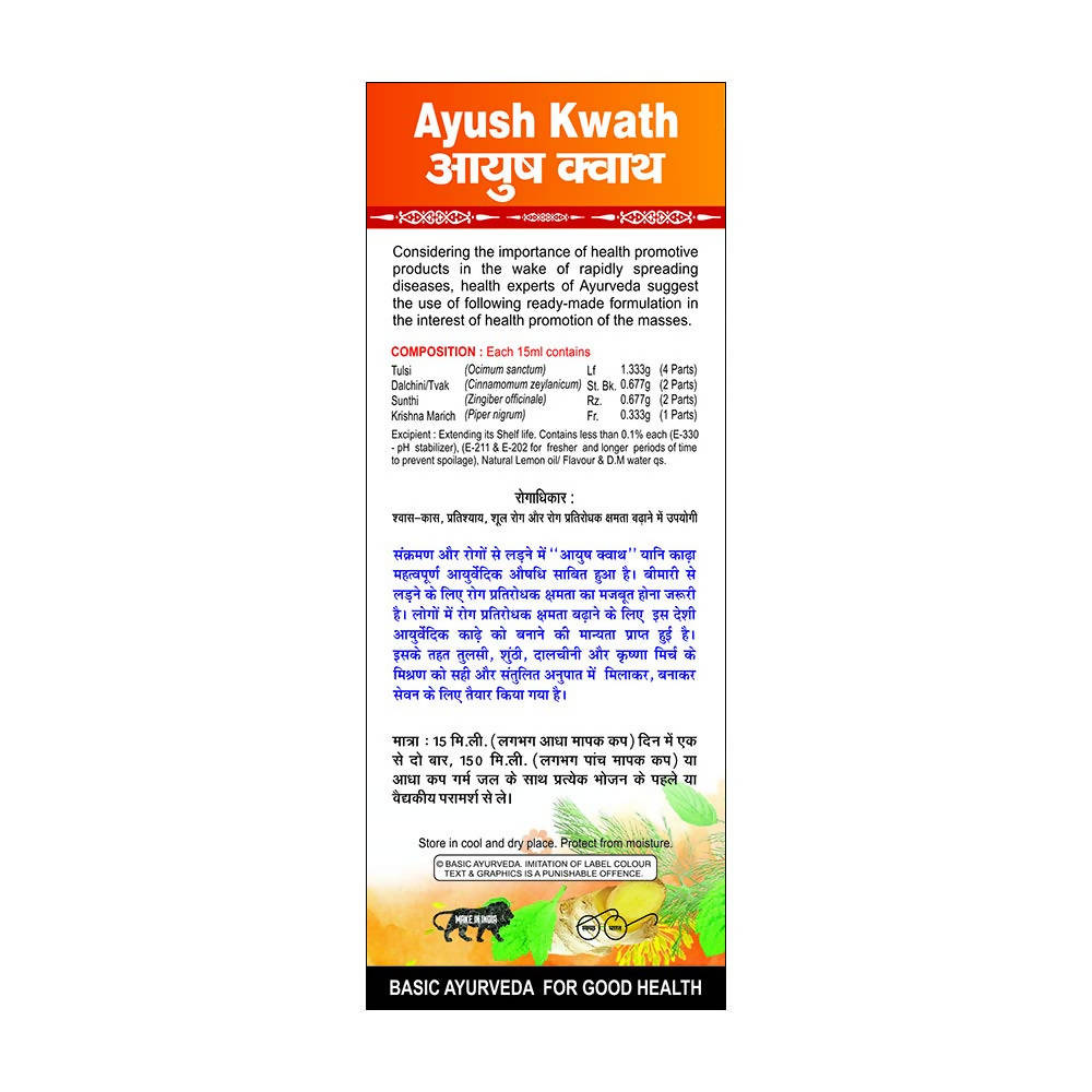 Basic Ayurveda Ayush Kwath Liquid Sugar-Free | Grocsy
