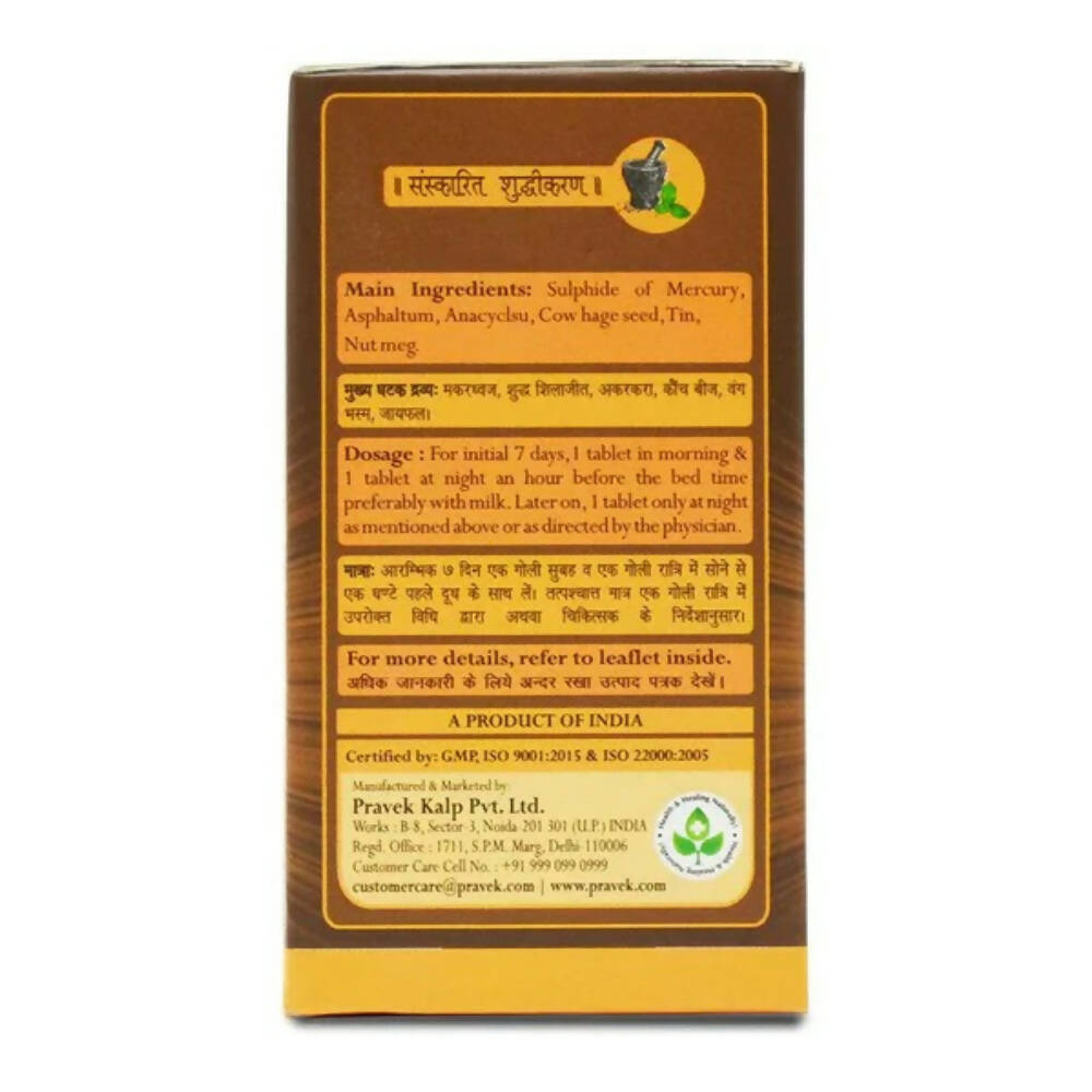 Pravek Pravekam Tablets | Grocsy