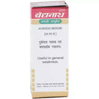 Baidyanath Jhansi Makardhwaj Gutika (Swarna Kesar Yukta) | Grocsy